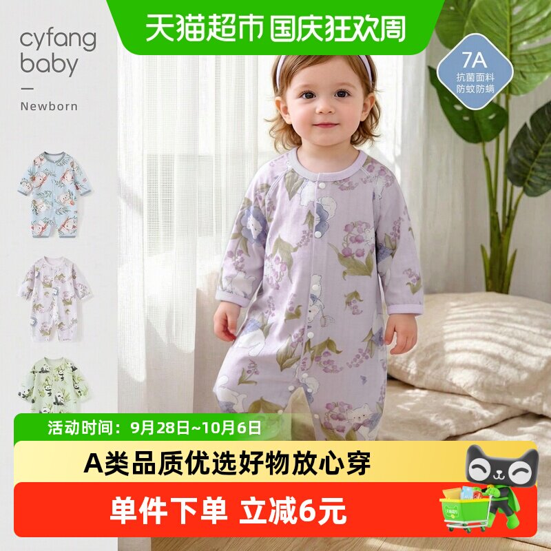 彩婴房宝宝连体衣夏薄款女空调服