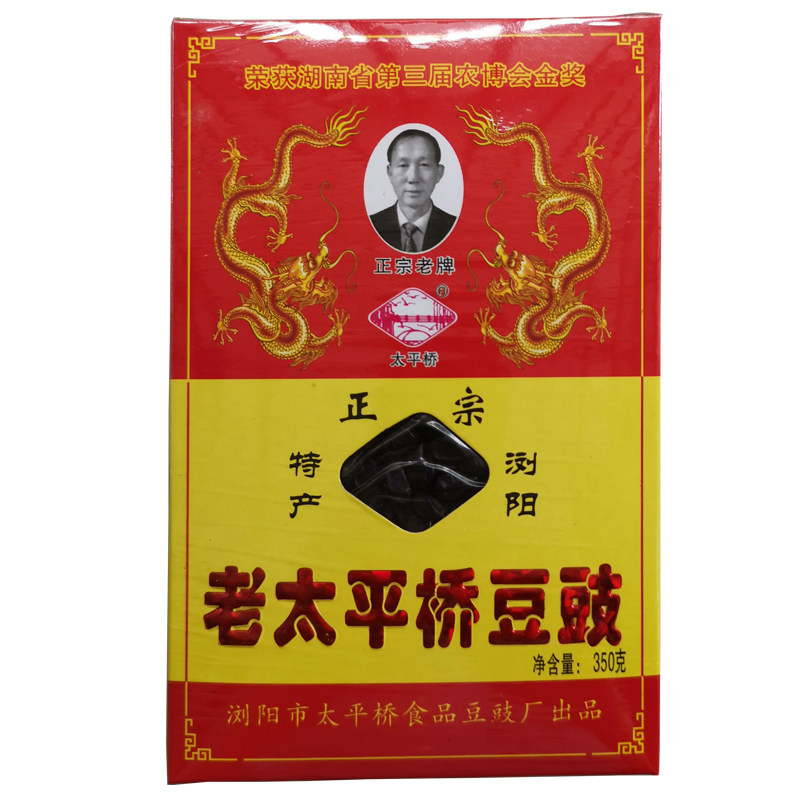 干豆豉太平桥盒装豆豉