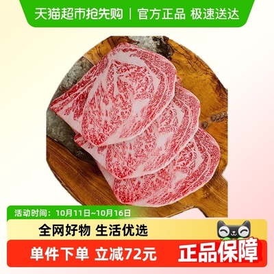 阿尔比恩谷饲和牛眼肉澳洲