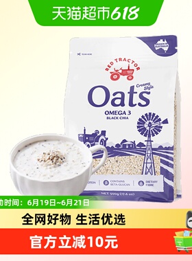 红色拖拉机奇亚籽燕麦片澳洲进口免煮营养早餐即食冲饮饱腹代餐