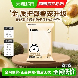 透气干爽超薄婴儿尿不湿便携装 祺安金装 乳木果护臀拉拉纸尿裤