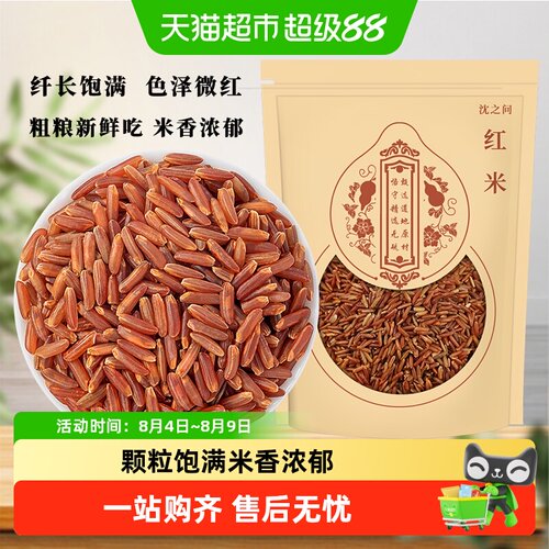 沈之问红稻米营养滋补