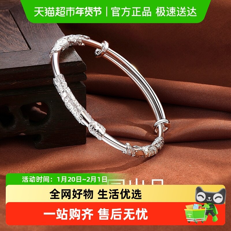 梦金园繁花似锦推拉款足银手镯女活口光面银镯子生日礼物送女友,饰品/流行首饰/时尚饰品新,银饰手镯,淘宝优惠券,粉丝福利购,淘宝优惠卷