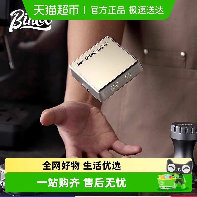 BinCoo迷你小型便携智能电子秤