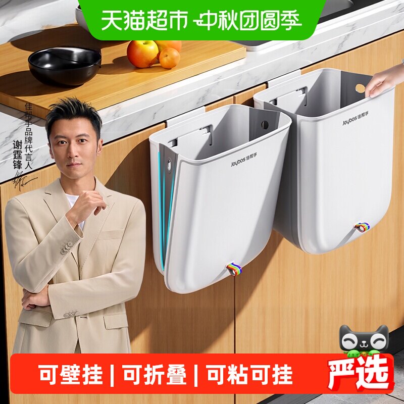 佳帮手可折叠壁挂垃圾桶图片