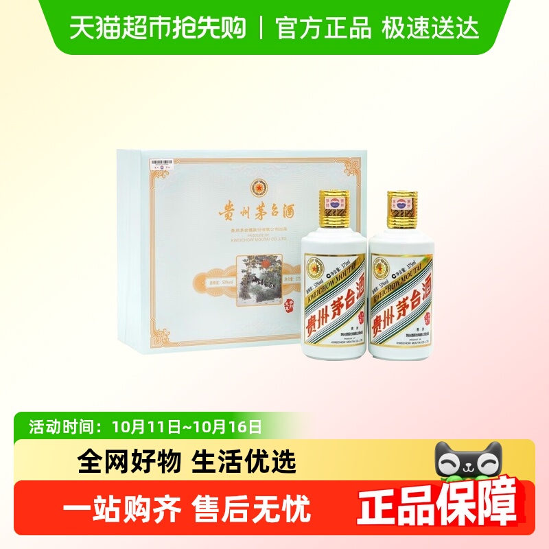贵州茅台酒癸卯兔年生肖纪念酒53度375ml*2瓶兔年生肖礼盒装兔茅J