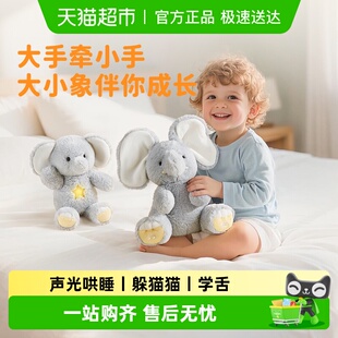 babygreat大小象玩偶躲猫猫毛绒玩具儿童周岁礼物哄睡安抚玩偶