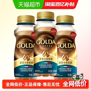 WINGSFOOD戈尔达Golda浓萃卡布奇诺咖啡饮料即饮咖啡提神健身