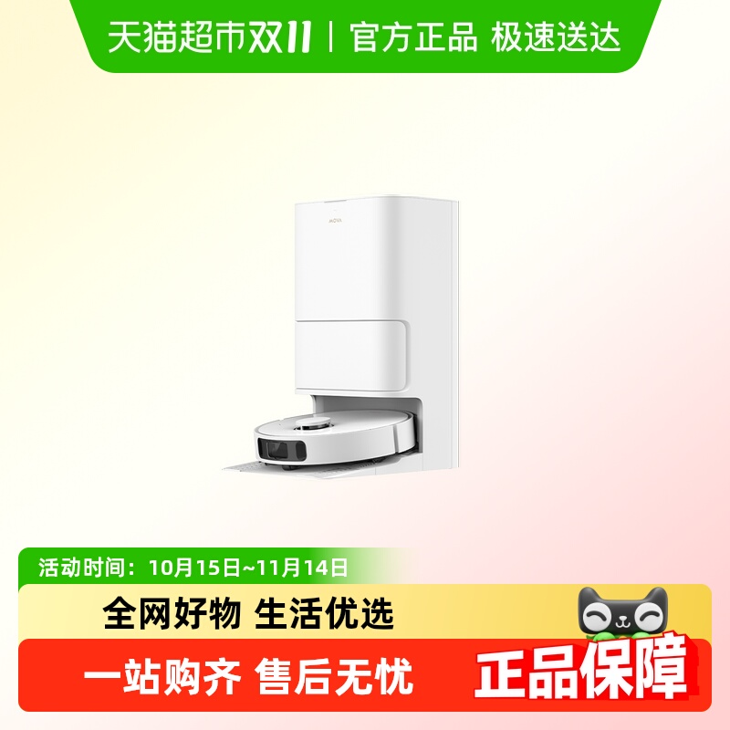 MOVA扫拖吸一体免维护扫地机器人