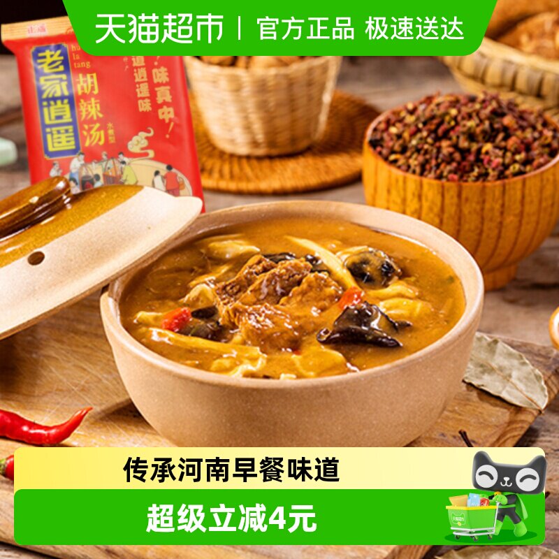 逍遥镇正宗老杨家胡辣汤麻辣牛肉味河南特产早餐方便速食汤料
