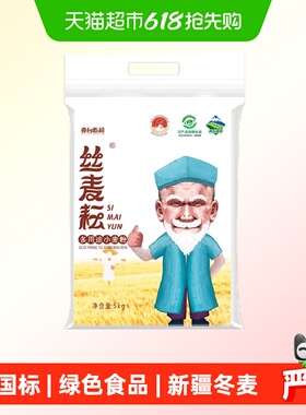 丝麦耘新疆面粉5Kg多用途粉中筋精制粉产业带绿色食品高蛋白