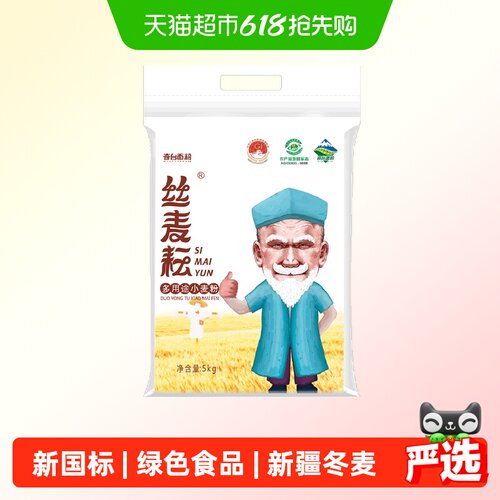 丝麦耘新疆高蛋白中筋面粉5kg