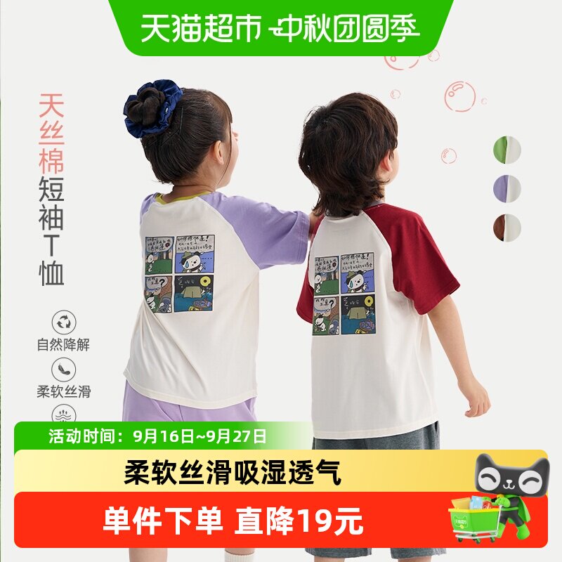 Q21男女童宝宝儿童速干T恤