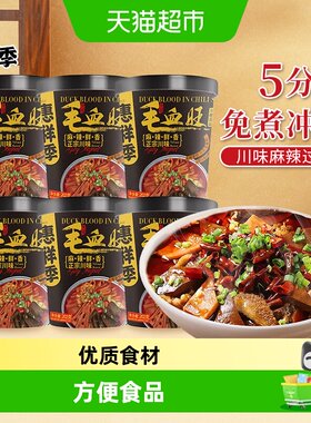 惠祥季毛血旺麻辣毛肚冲泡粉丝