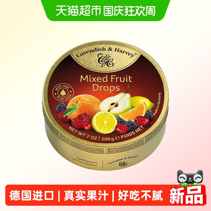 德国进口嘉云混合水果味硬糖多口味装糖果德国品牌零食混合水果糖