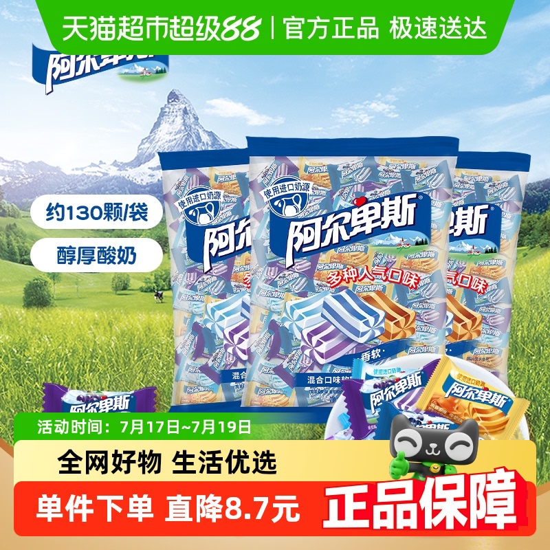 阿尔卑斯糖果牛奶软糖