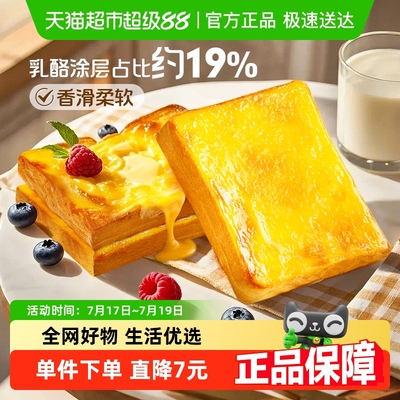 百草味岩烧吐司面包400g×1箱