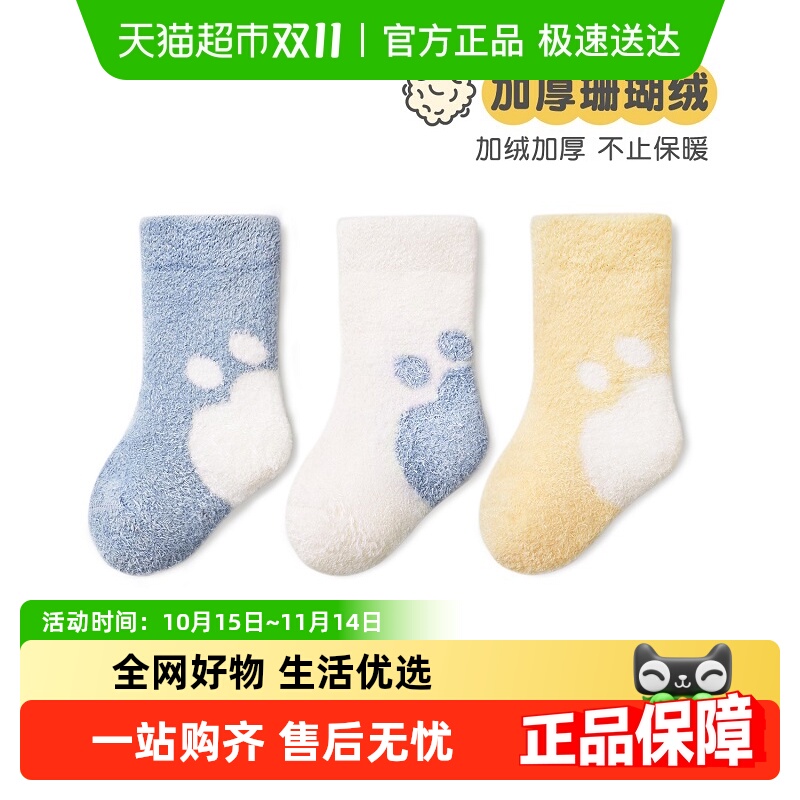 尼多熊珊瑚绒新生儿婴儿袜冬加厚