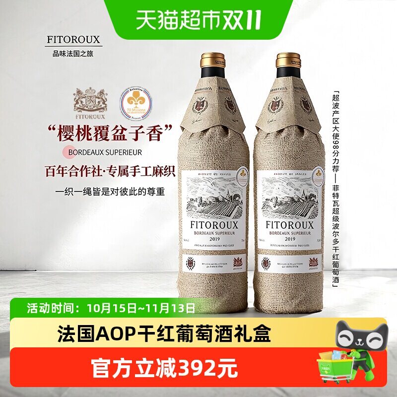 法国进口红酒干红葡萄酒整箱微醺女士晚安热红酒原瓶进口礼盒送礼