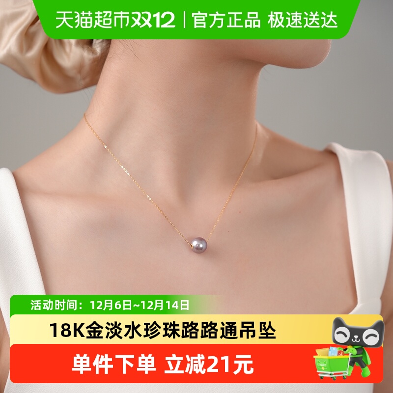 Dara/戴拉路路通淡水珍珠吊坠