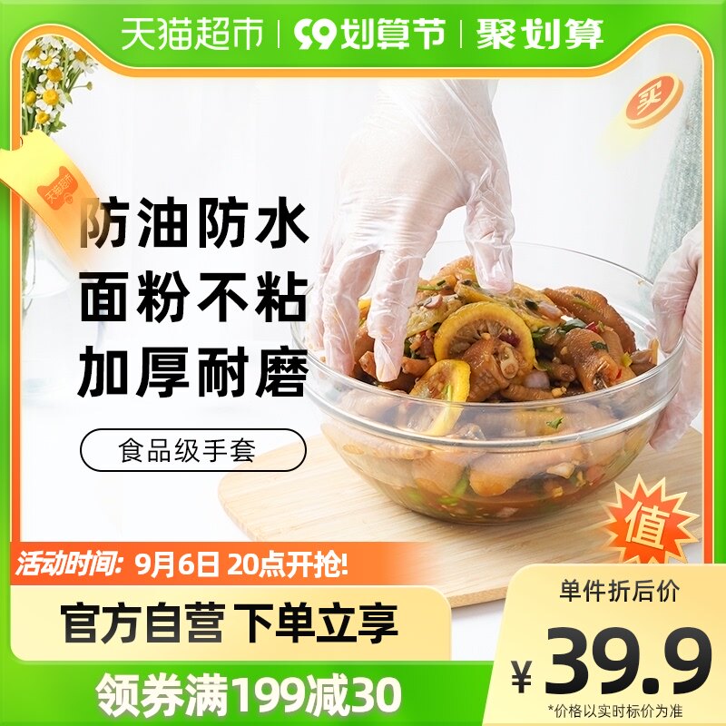 展艺一次性手套50只食品级洗碗家务厨房用防水防粘月饼烘焙工具