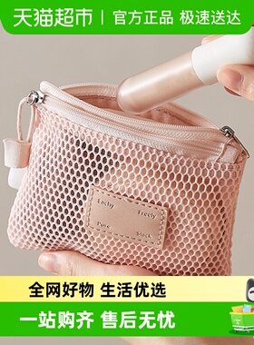 里序化妆包便携双拉链收纳包收纳袋小包方便携带轻便网纱包女便携