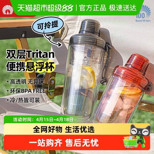 peacock孔雀tritan双层塑料水杯