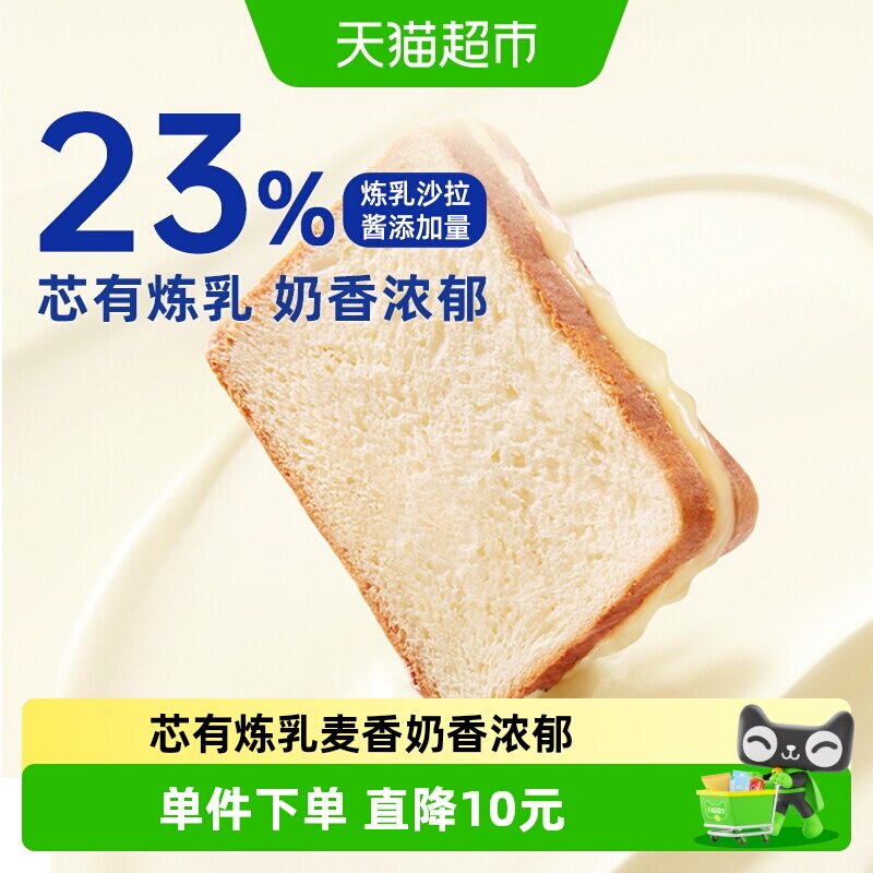 豪士夹心早餐吐司面包460g×1箱图片