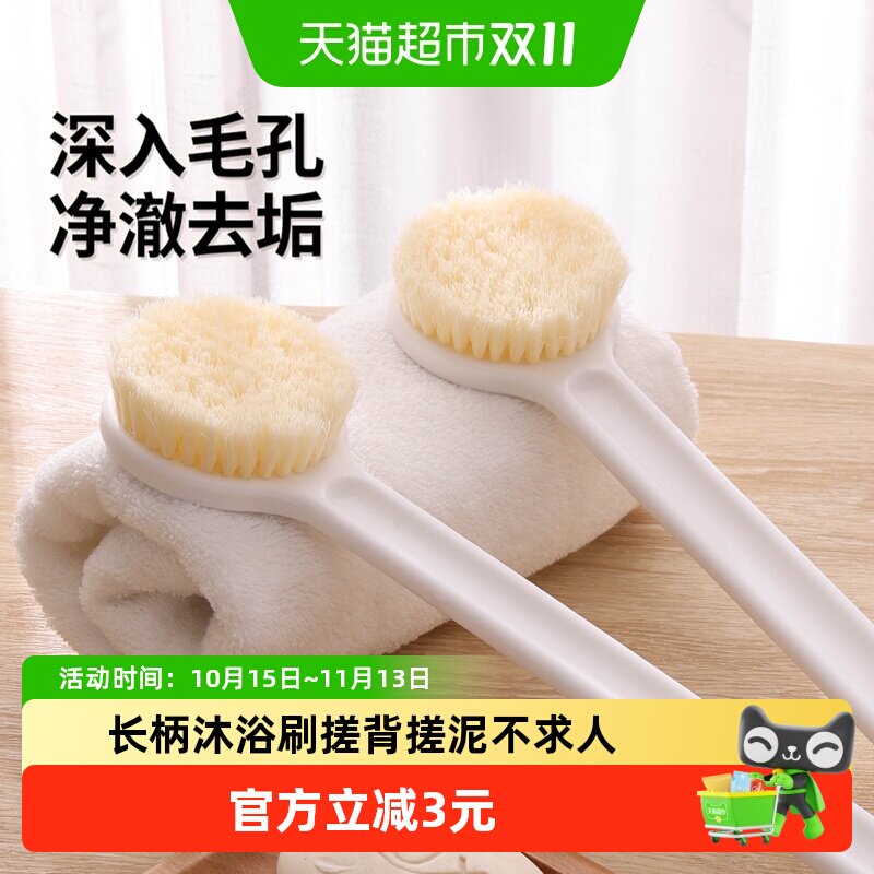 千屿长柄洗澡刷搓背刷搓澡巾后背软毛沐浴刷按摩刷不求人搓澡神器