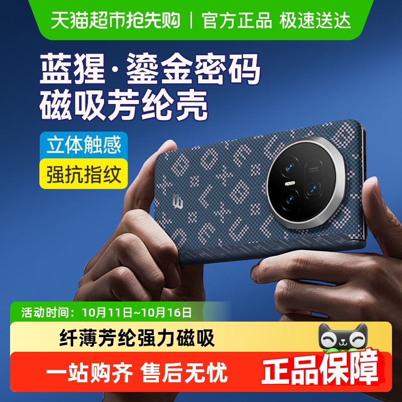 蓝猩先生荣耀magicv5手机壳