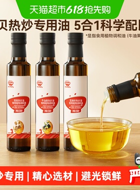 秋田满满核桃油牛油果亚麻籽调和热炒油儿童食用油辅食用油