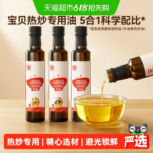 秋田满满儿童核桃油低温冷榨