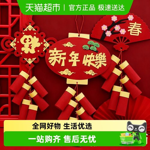 元旦新年手工材料包咔巴熊小挂饰