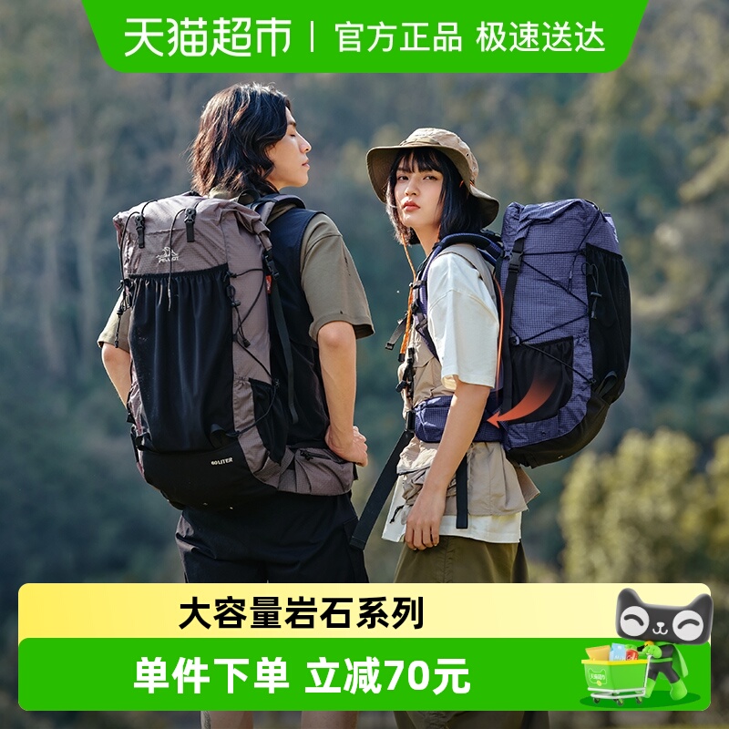 伯希和岩石专业背负登山包