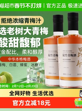 昆竹牌青梅酒2瓶12度白金版375ml梅子酒本格梅酒龙门特产果酒甜酒