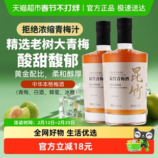 昆竹牌青梅酒2瓶12度白金版375ml梅子酒本格梅酒龙门特产果酒甜酒