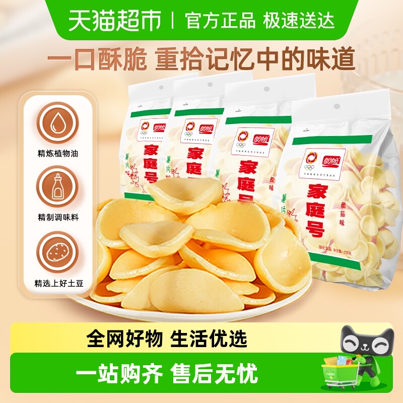 盼盼膨化家庭号薯片儿童零食大礼包办公室怀旧追剧休闲食品小吃