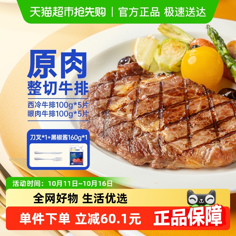 小牛凯西新鲜冷冻牛排100g×10片