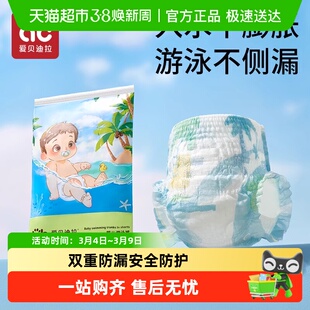 爱贝迪拉婴儿一次性游泳裤纸尿裤防水拉拉裤儿童男宝宝女宝尿不湿