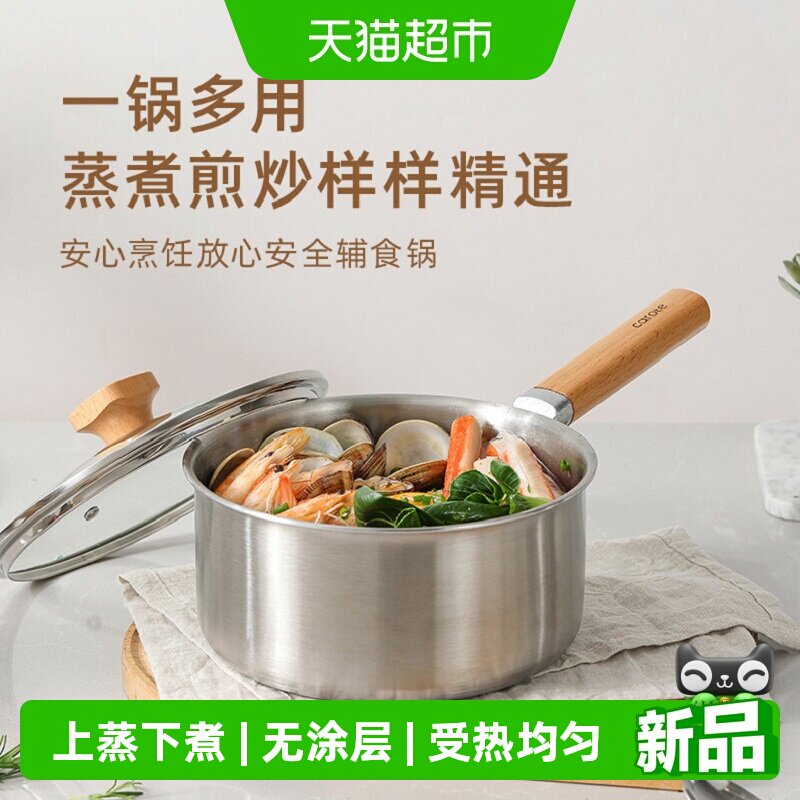 卡罗特不锈钢小锅无涂层奶锅