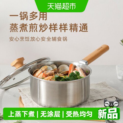 卡罗特不锈钢小锅无涂层奶锅