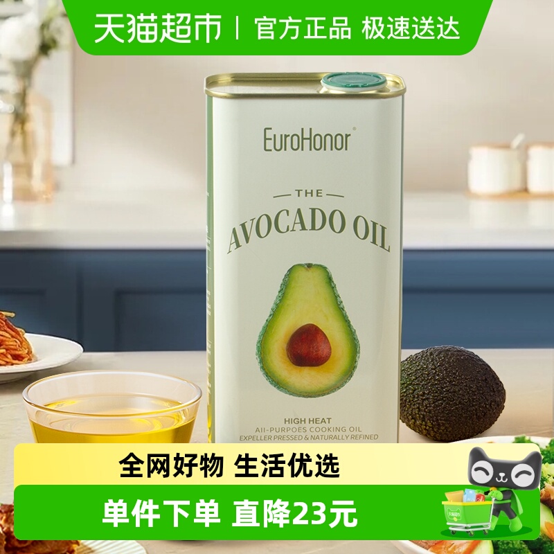 欧诺牛油果油1.5L鳄梨油罐装