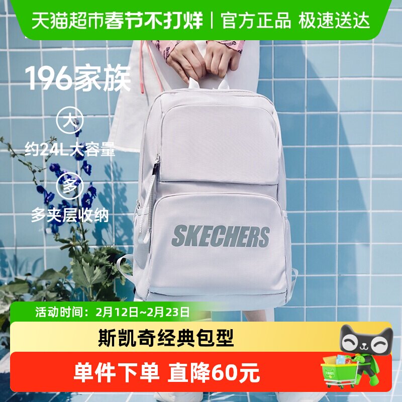 【下拉享淘金币】斯凯奇运动背包休闲双肩包大容量学生男女书包