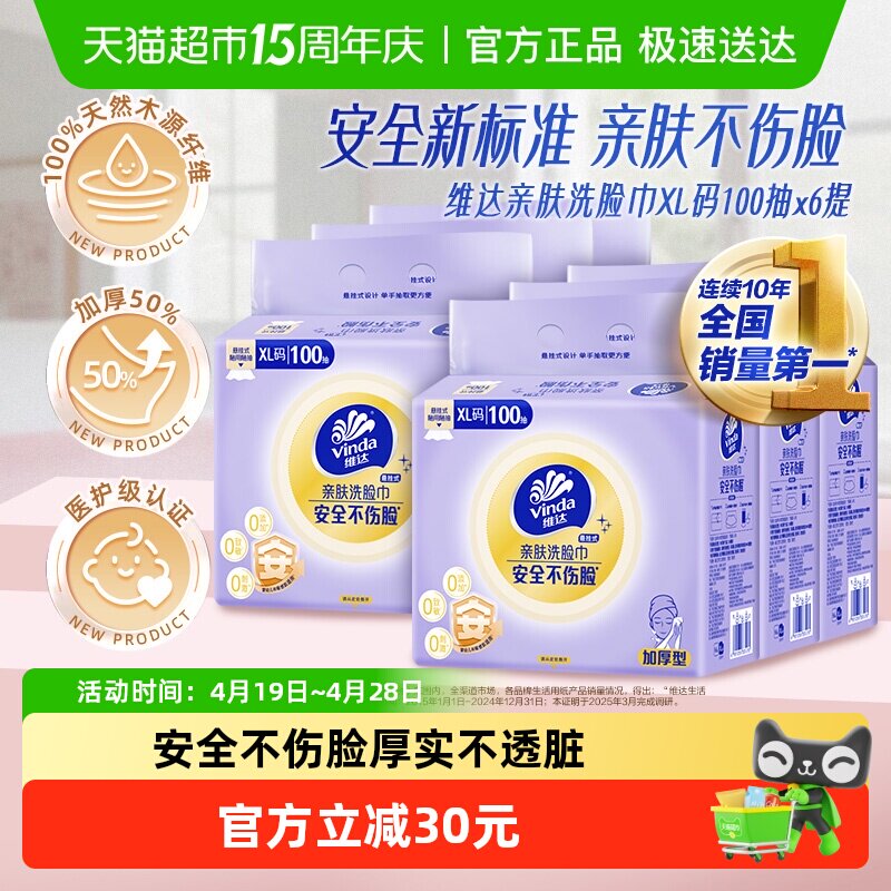 ά��100���׷��޴̼�ϴ��������ʽ�Ӻ�XL��  77.74Ԫ(��88VIP 95��)