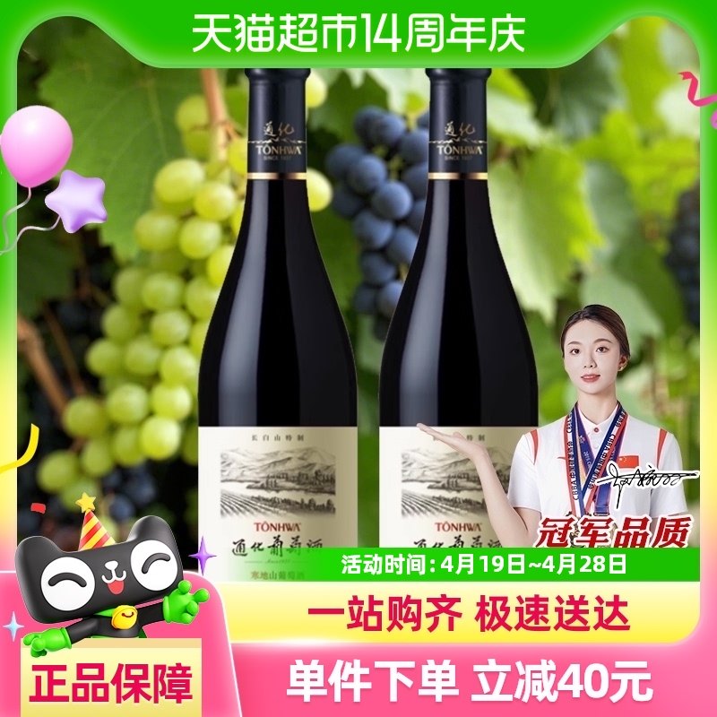 ͨ�����Ѿ� ����ɽ����ɽ���Ѿ� �����տ�12��750mL*2ƿ