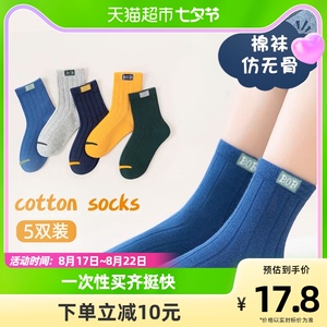 巴布豆5双装儿童春秋棉袜男童女童1-3-5岁宝宝婴幼儿春款纯色袜子