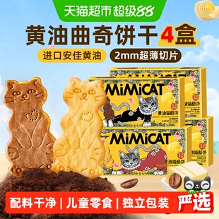 黄油猫酪曲奇饼干芝士薄脆早餐独立小包装网红追剧解馋儿童零食