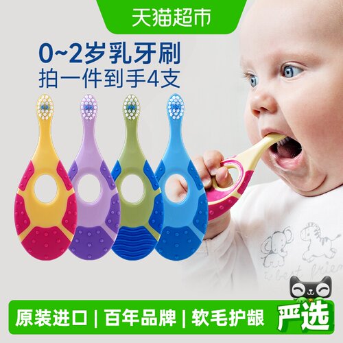 挪威jordan进口婴幼儿童牙刷*4支