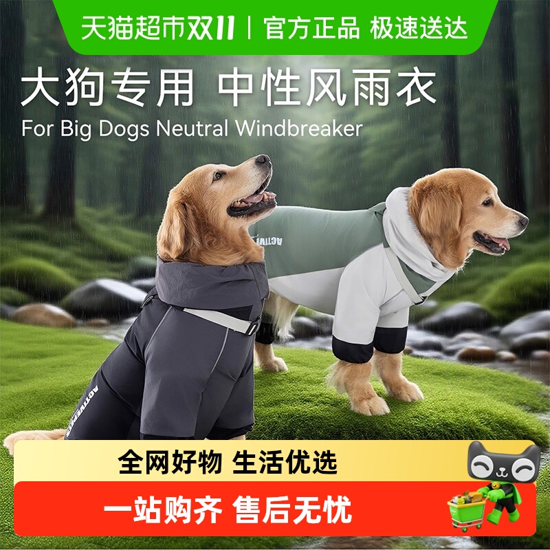 嬉皮狗全包大狗狗雨衣四脚防水全包萨摩拉布拉多中大型犬雨天衣服