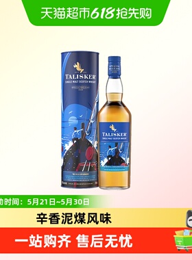 【进口】泰斯卡单一麦芽威士忌2023SR珍藏系列700ml洋酒烈酒NAD